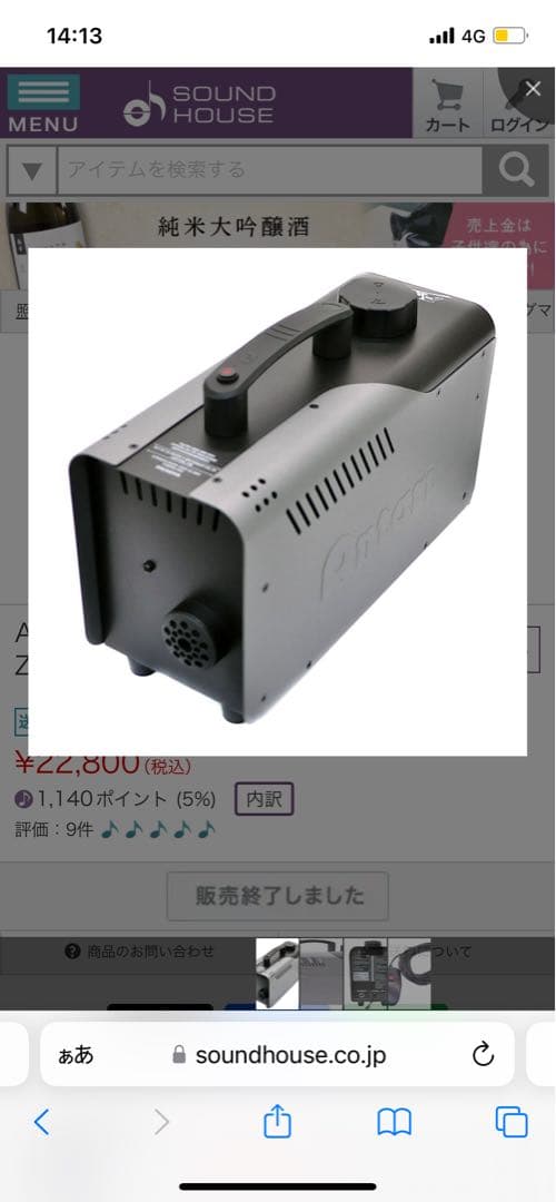 antari Z800Ⅱ アンタリ　スモークマシン　フォグマシン　撮影用