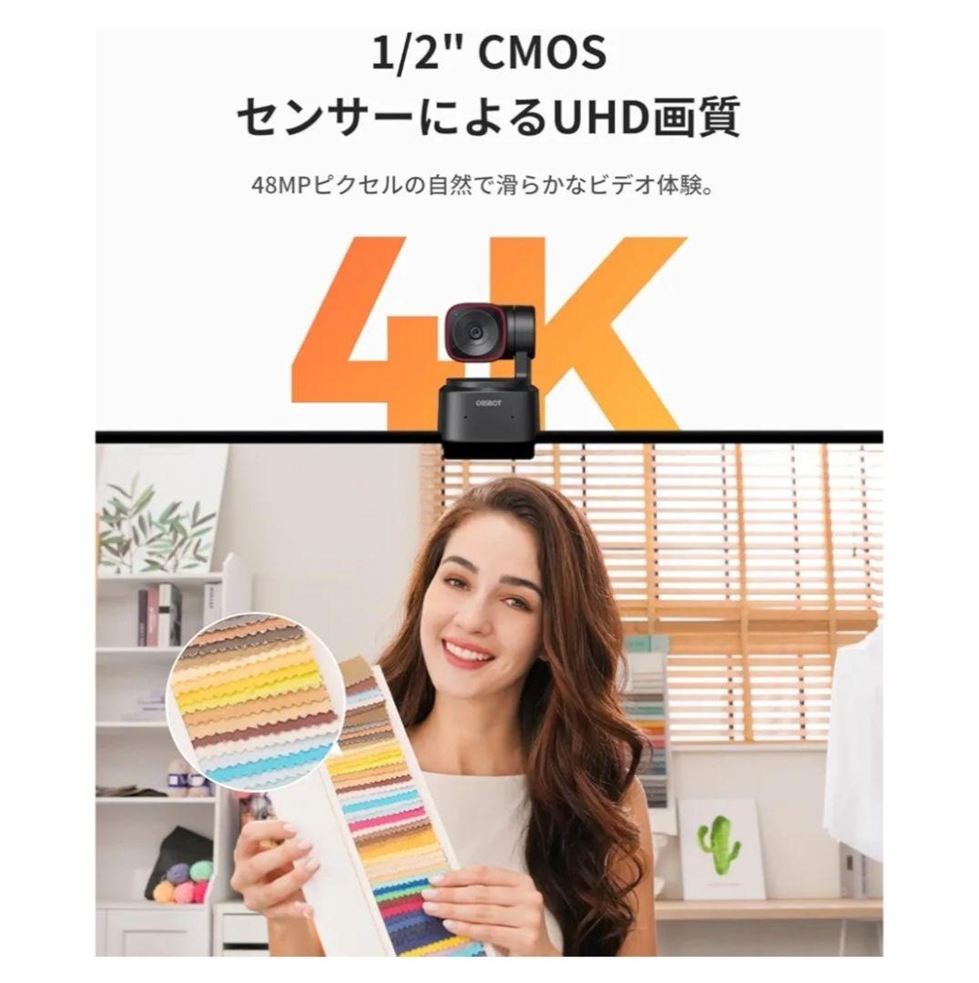 週末限定セールOBSOT 4Kウェブカメラ 自動追尾機能付き