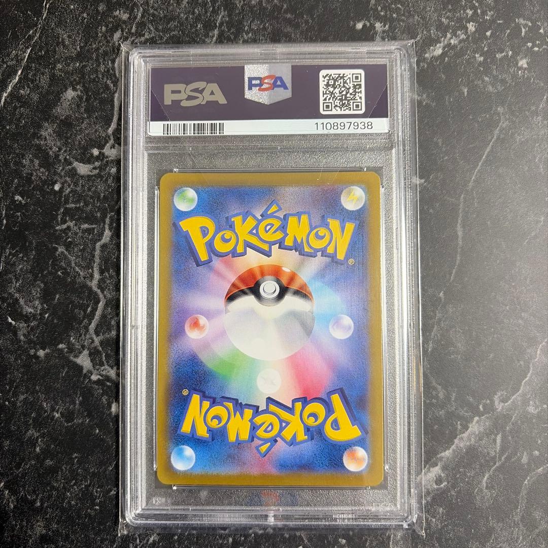 ブースター マスボミラー テラスタルフェスex 021/187 psa10