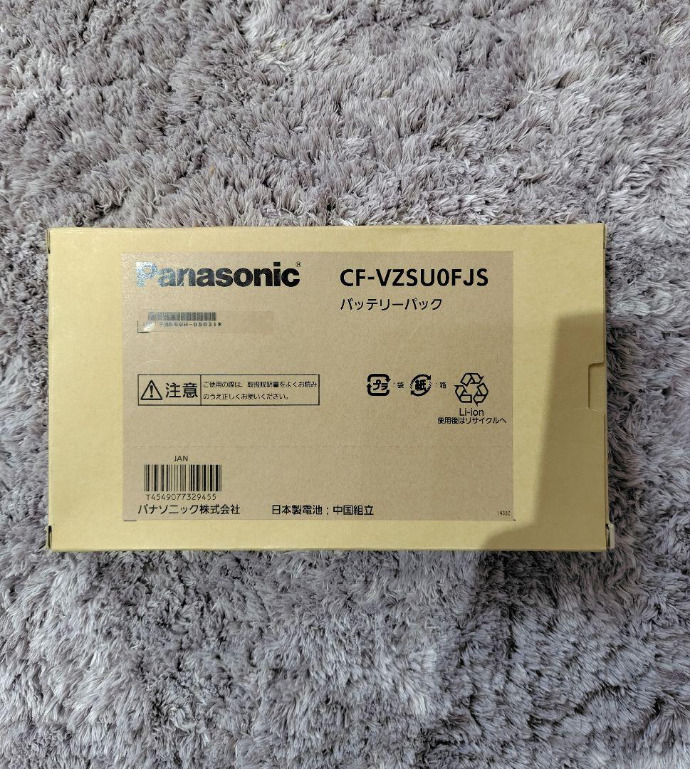 新品未使用　Panasonic CF-VZSUOFJS バッテリーパック
