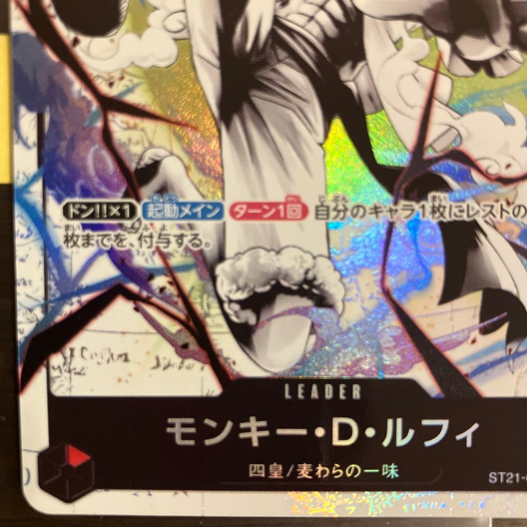 セール！ワンピースカード　ルフィリーダーパラレルニカ　スタートデッキEX ギア5