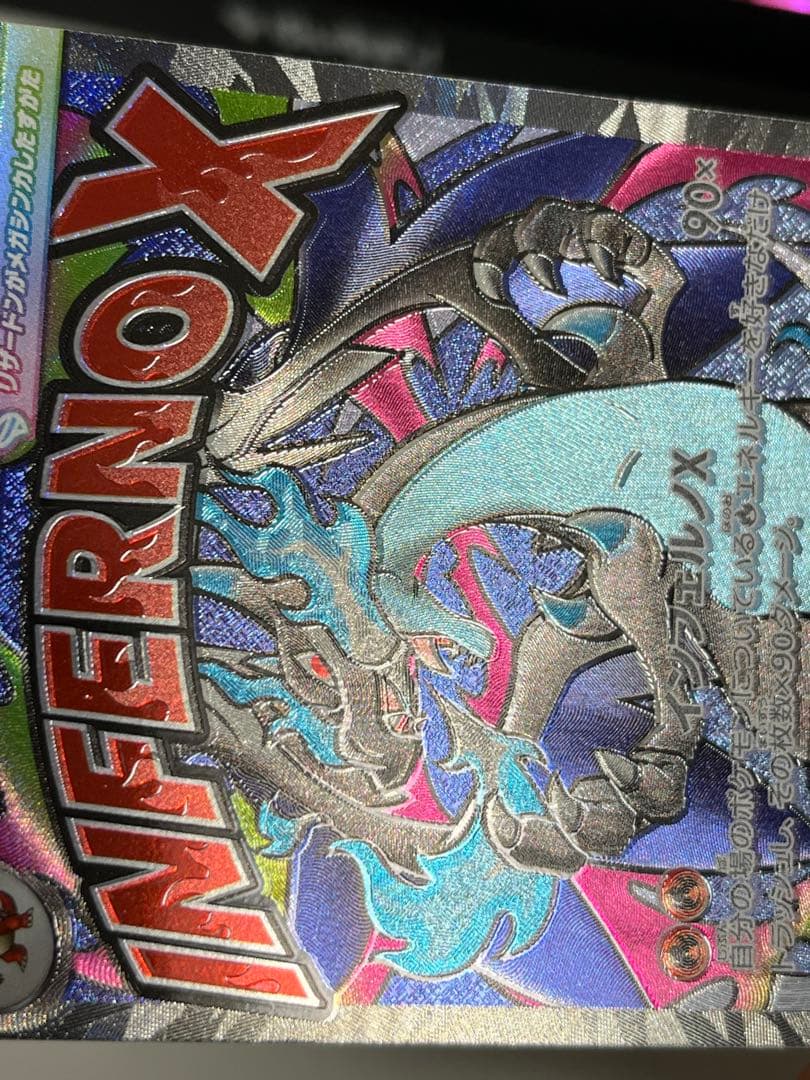 メガリザードンxex ma 魂抜けエラー