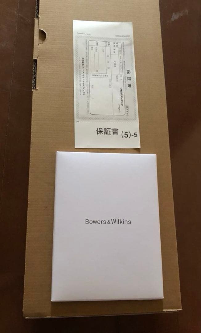 【美品】Bowers&Wilkins Panorama 3 サウンドバー