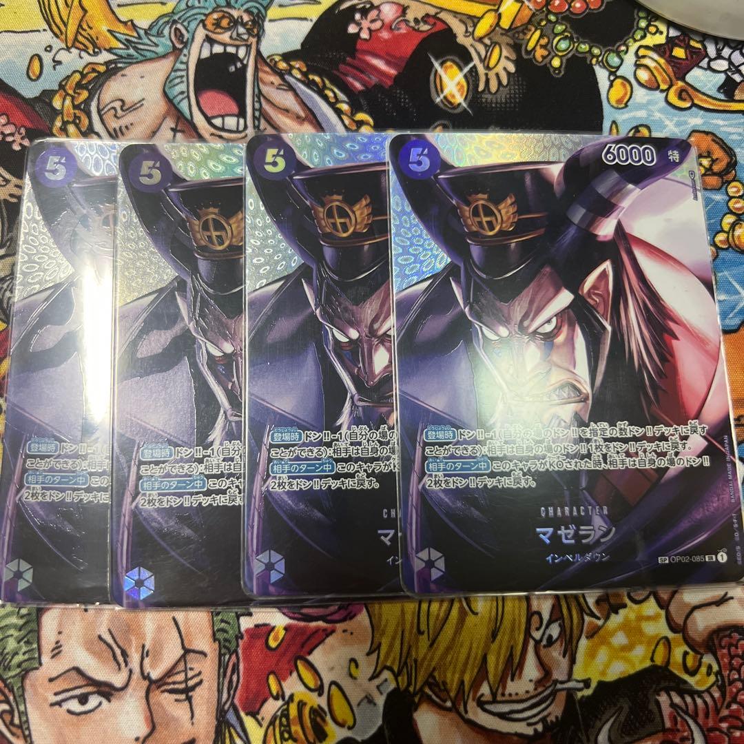 マゼラン　sp 4枚セット販売