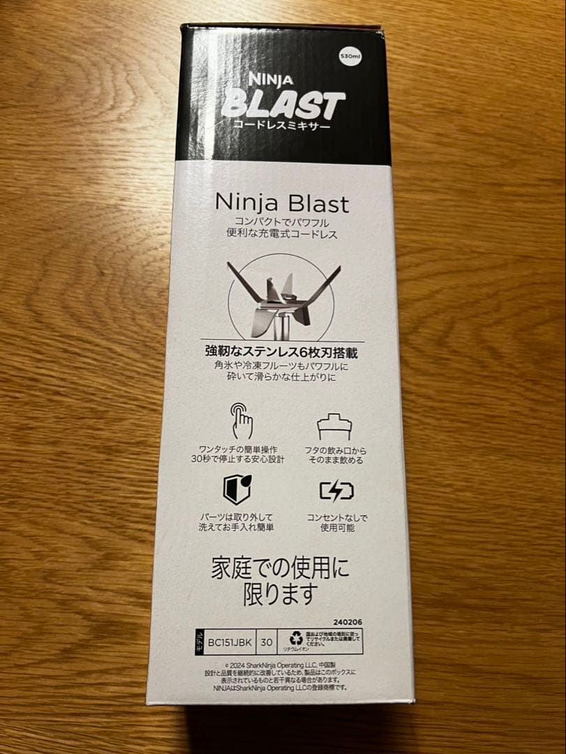 新品Ninja(ニンジャ) ポータブルブレンダー コードレス パーソナルブレンダ