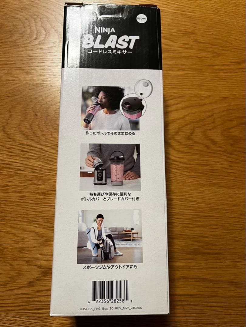 新品Ninja(ニンジャ) ポータブルブレンダー コードレス パーソナルブレンダ