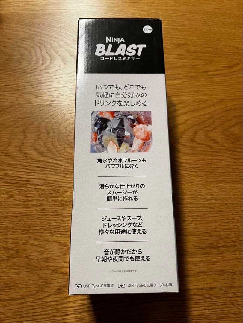 新品Ninja(ニンジャ) ポータブルブレンダー コードレス パーソナルブレンダ