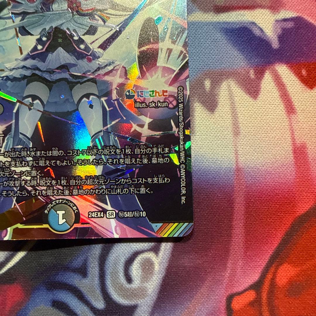 デュエマ　偽りの月　インターステラ　シークレット　サイン　1枚