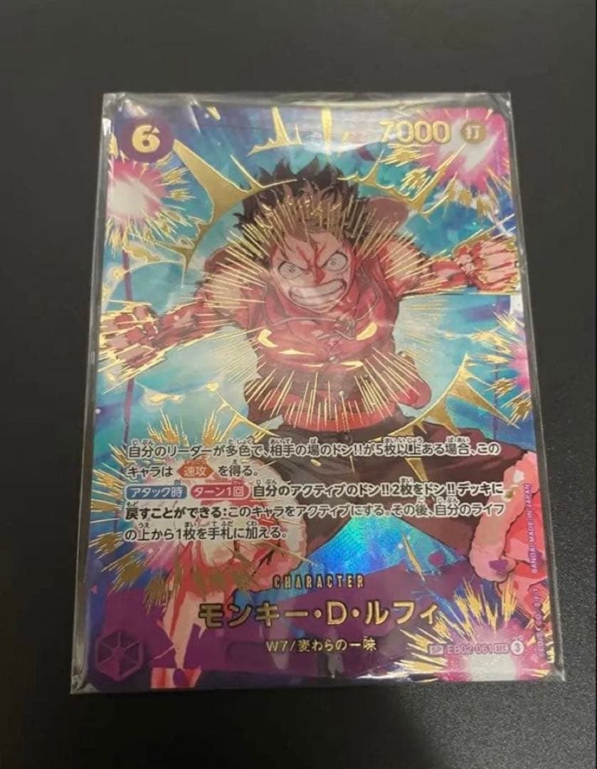 ワンピース カード　モンキー・D・ルフィ EB02-061 SEC SP