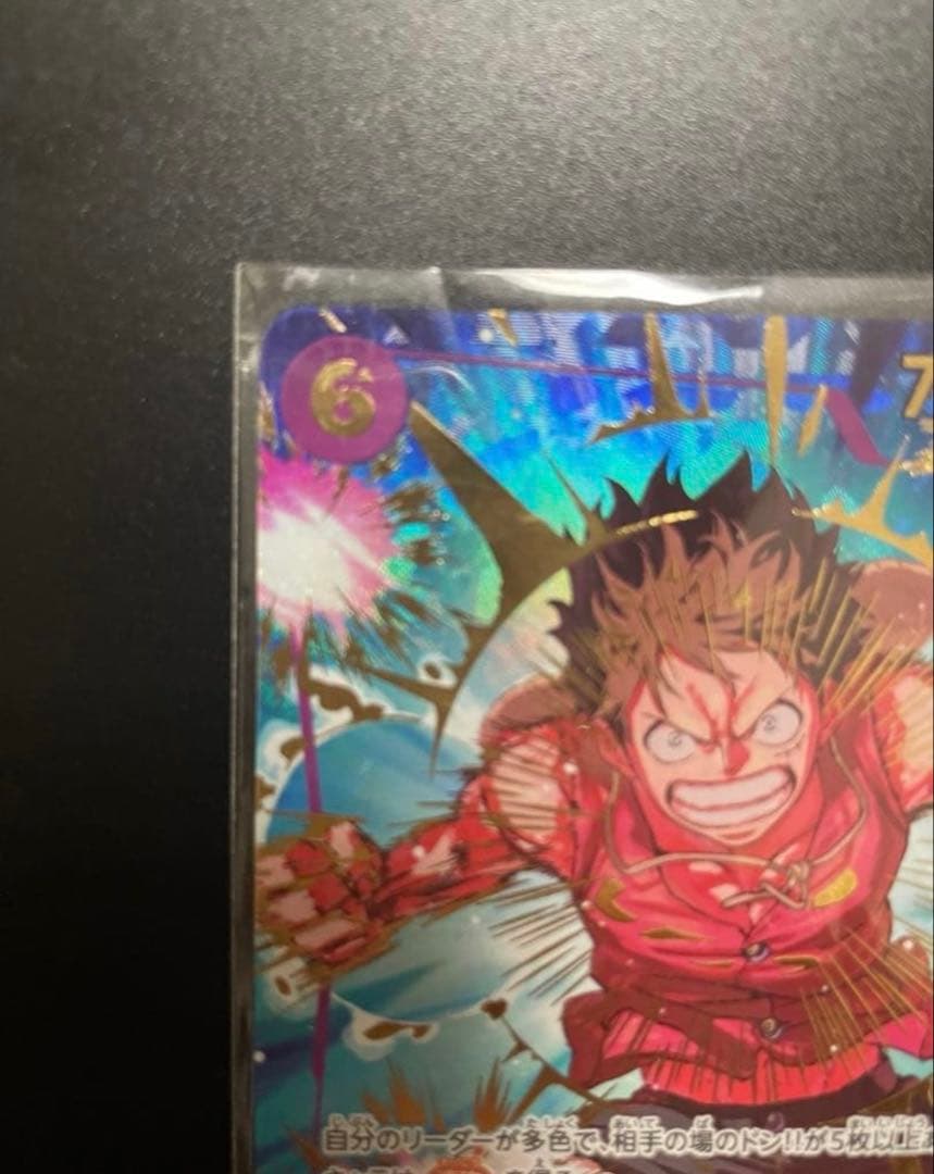 ワンピース カード　モンキー・D・ルフィ EB02-061 SEC SP