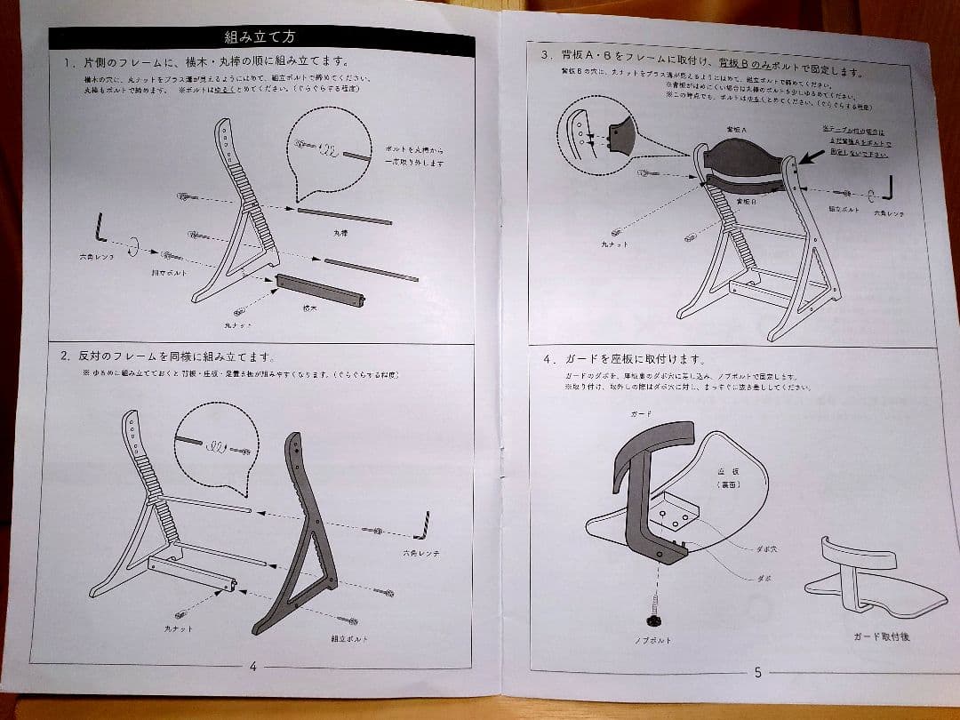 大和屋 すくすくチェアスリムプラス テーブル＆ガード付