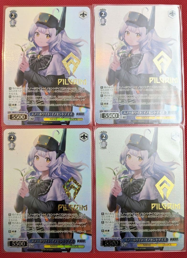 【SSP】 スノーホワイト:イノセントデイズ 4枚セット NIKKE