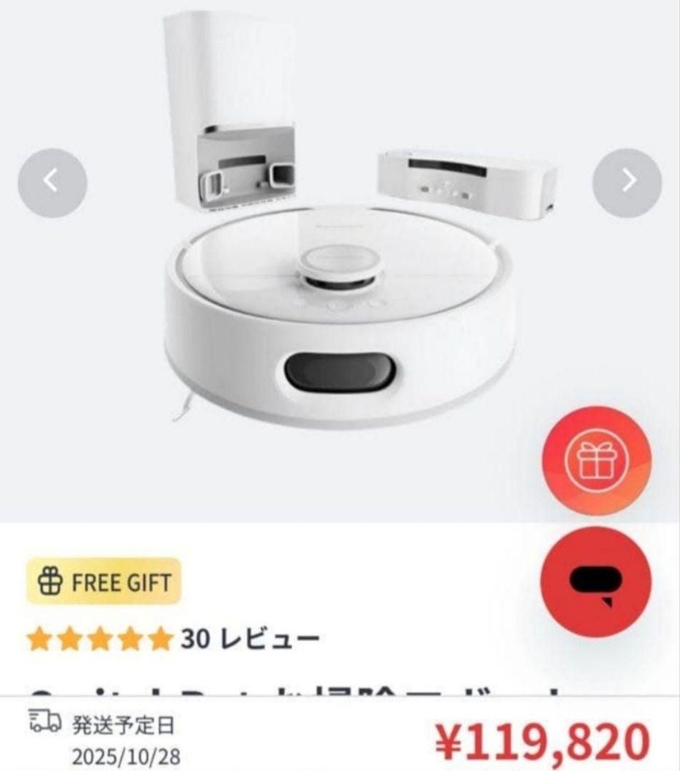 【65%off】福岡市内即日SwitchBot S10 ロボット掃除機 本体