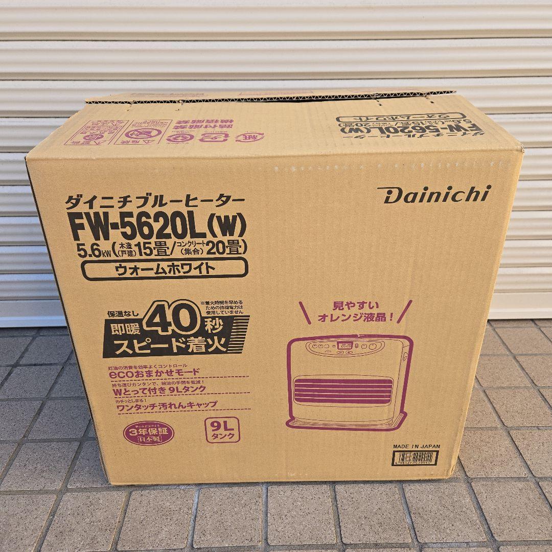 ②ダイニチ石油ファンヒーター fw-5620 21年