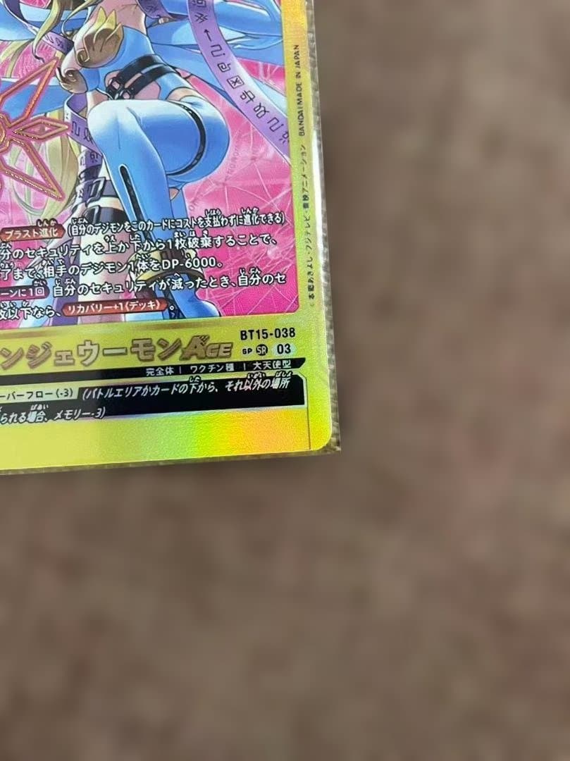 デジカ　エンジェウーモンACE