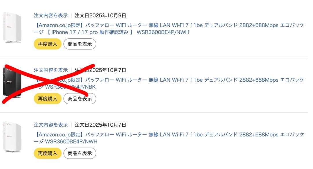 BUFFALO 無線LANルーター WSR3600 2台セット