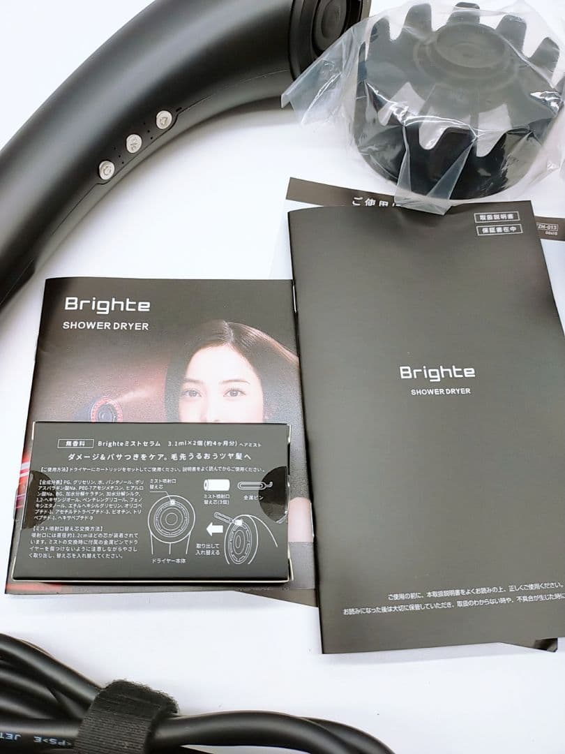新品未使用☀Brighte ブライト シャワー ドライヤー