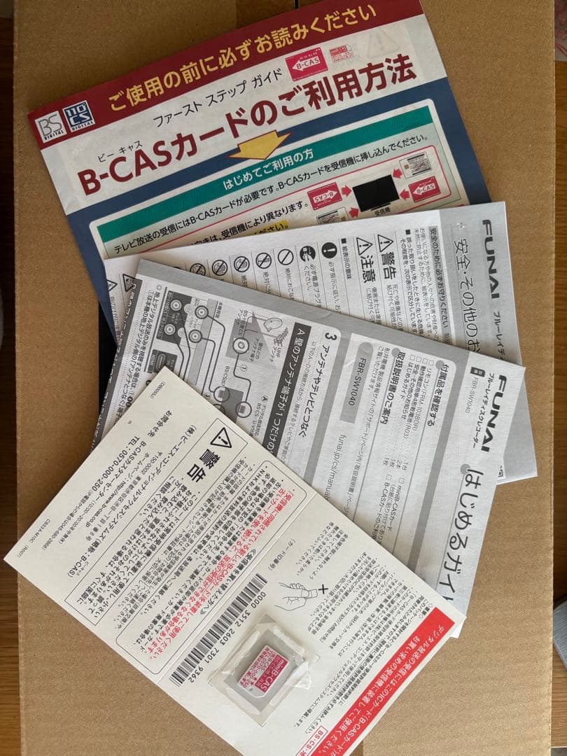 FUNAI ブルーレイディスクレコーダー FBR-SW1040 1TB