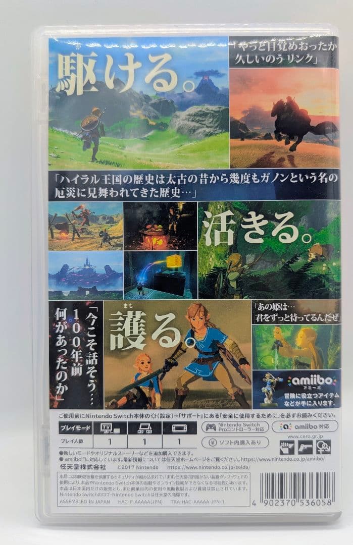 ゼルダの伝説 ティアーズオブザキングダム & ブレスオブザワイルド