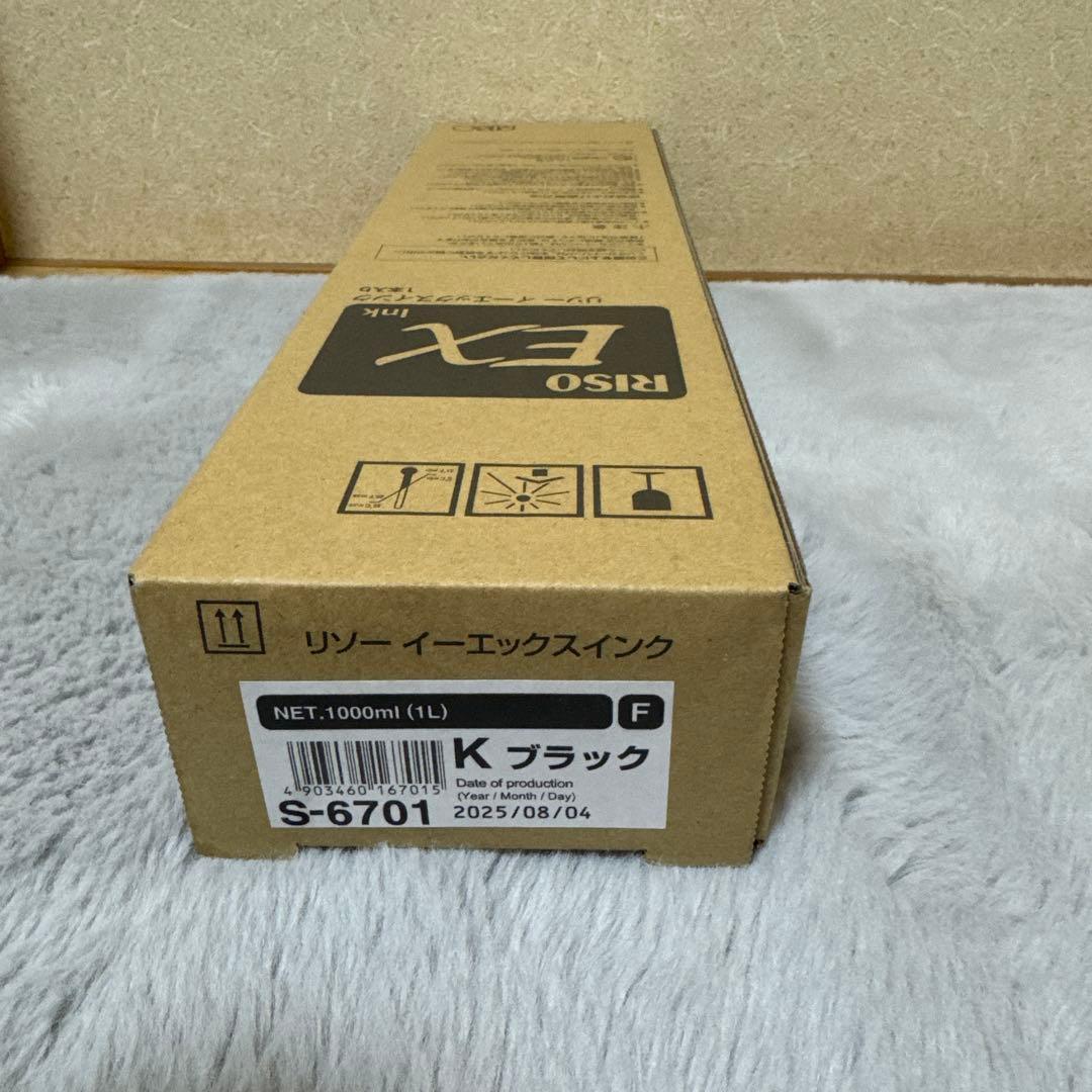 理想科学工業　riso インクEXブラック