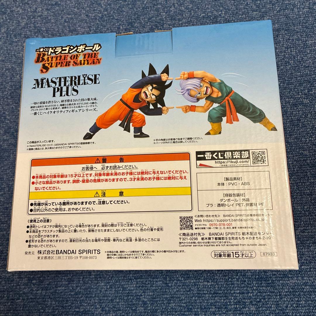 【新品未使用✨】D賞❗️ドラゴンボール❗️一番くじ 孫悟天&トランクス✨