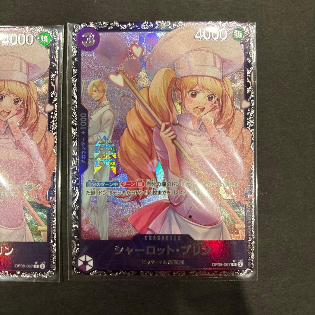 ワンピースカード　シャーロット・プリン　フラッグシップバトル　未開封 ２枚