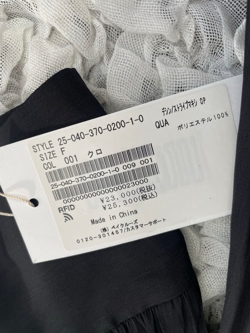 ジャーナルスタンダード　レサージュ新品2025A/W デシンマキシワンピース