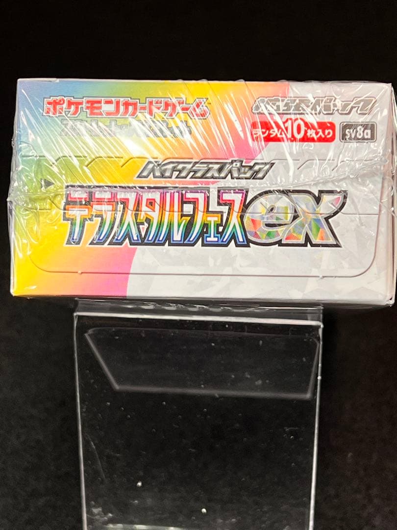 ポケモンカードPSA10 3枚　テラスタルフェス ex 1BOX未開封テープ付き
