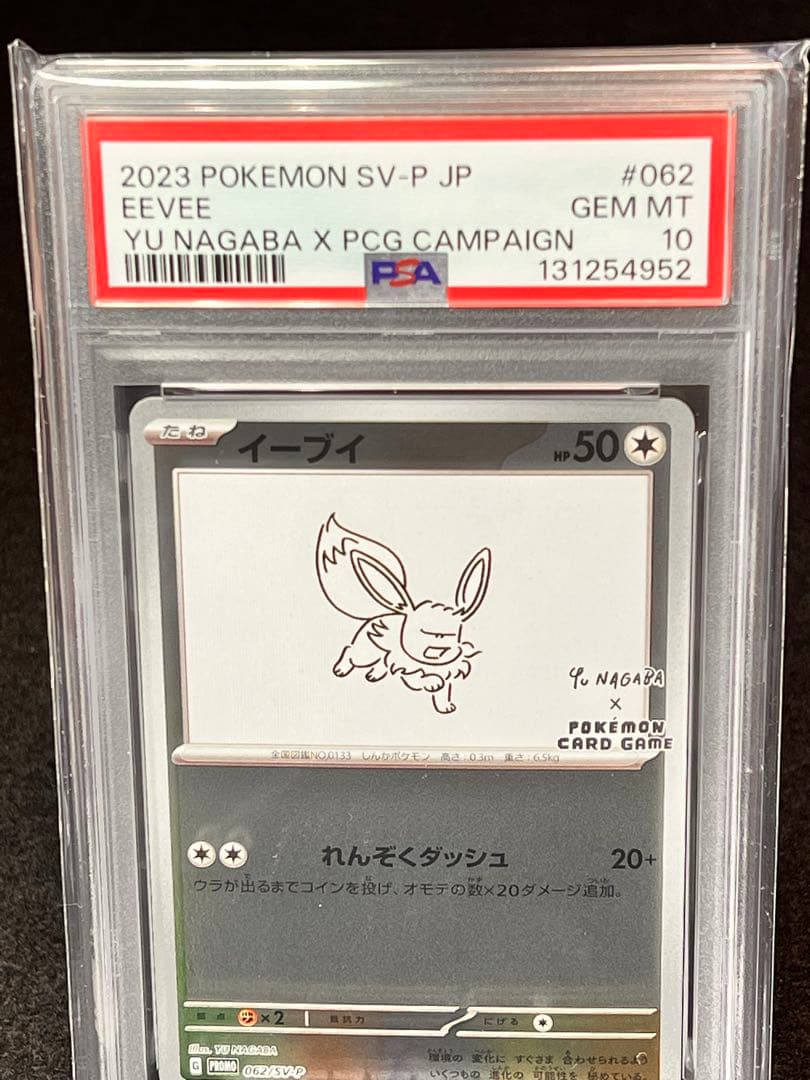 ポケモンカードPSA10 3枚　テラスタルフェス ex 1BOX未開封テープ付き