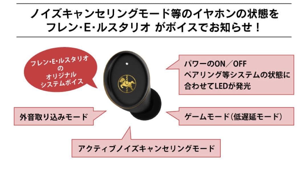 フレン・E・ルスタリオ ワイヤレスイヤホン オンキョー