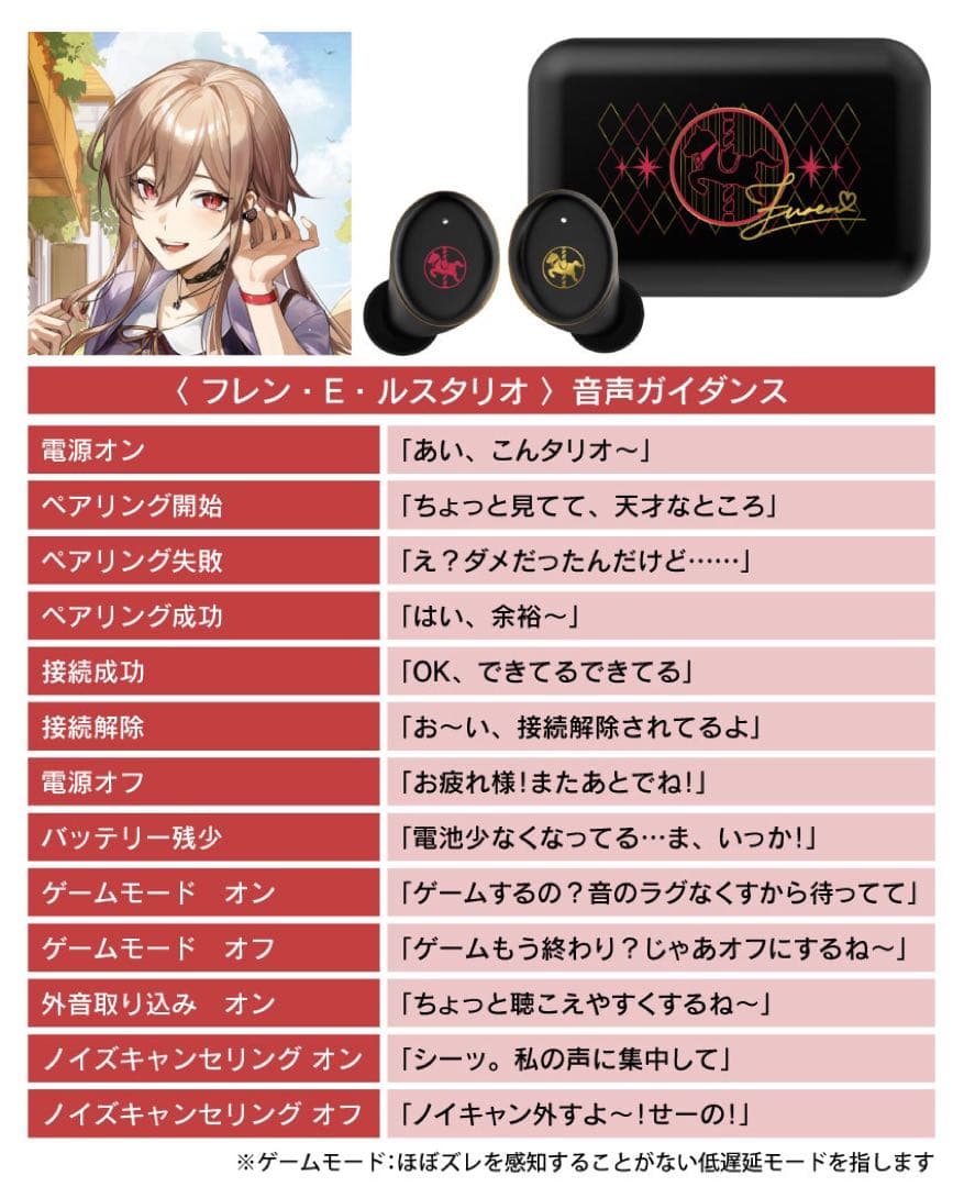 フレン・E・ルスタリオ ワイヤレスイヤホン オンキョー