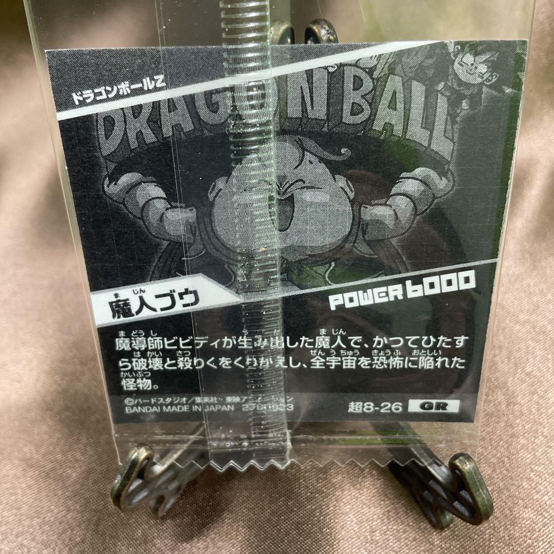 ドラゴンボールステッカー　ウエハウス