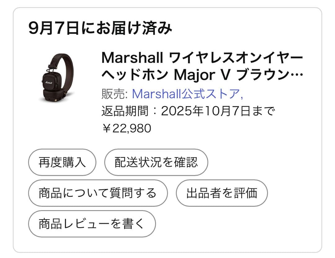 Marshall ワイヤレスヘッドホン Major V ブラウン