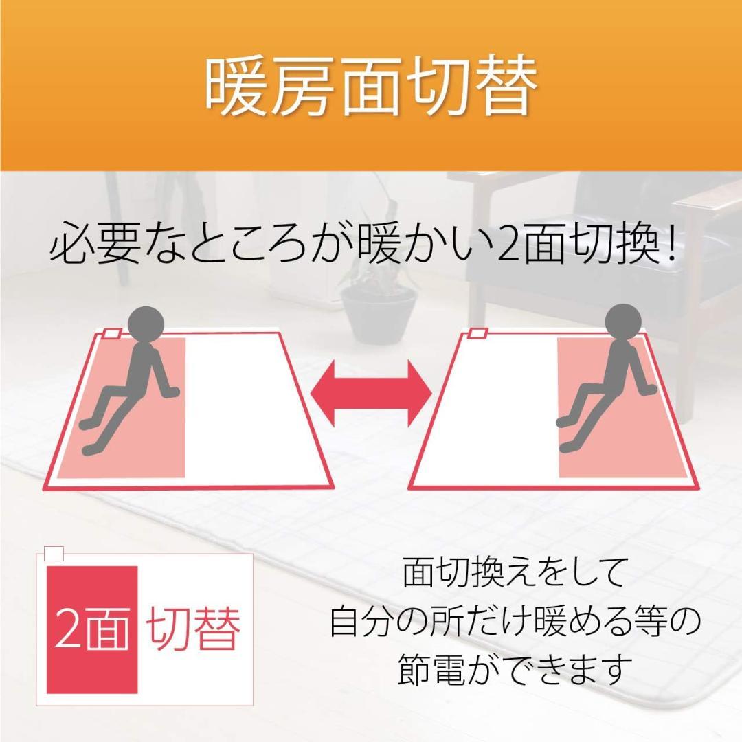 コイズミ 電気カーペット カバー付きセット 洗えるカバー 3畳相当 240×20