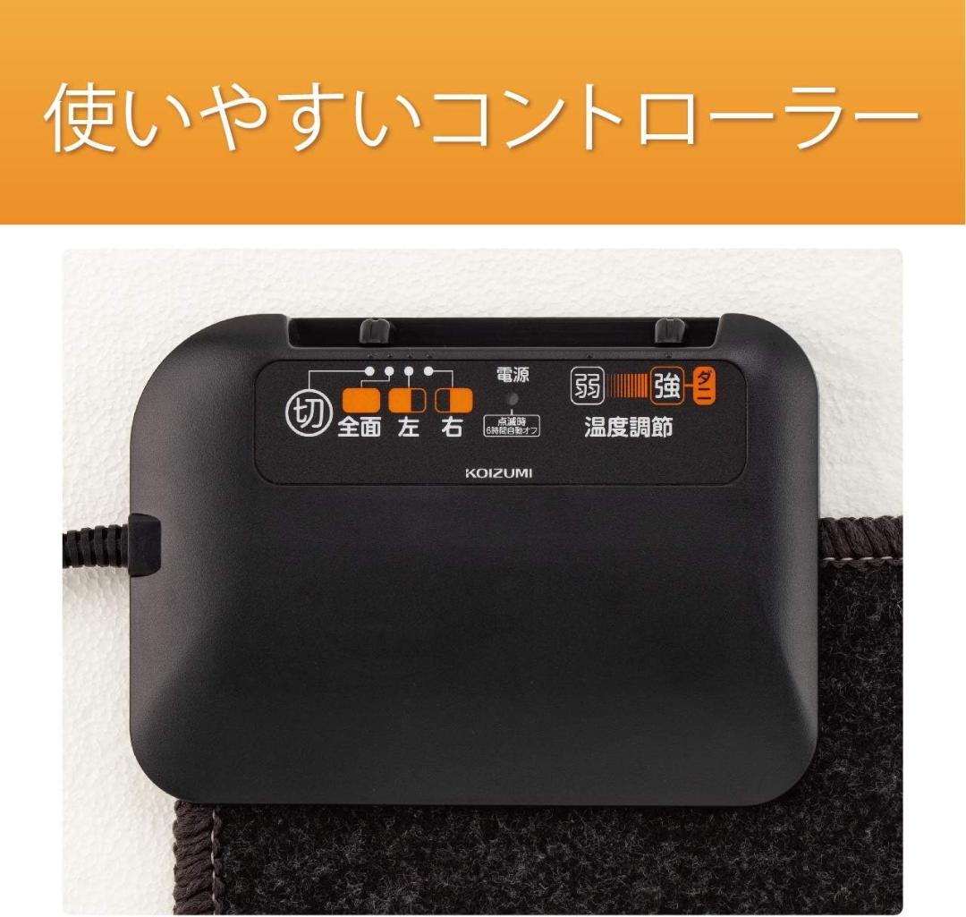 コイズミ 電気カーペット カバー付きセット 洗えるカバー 3畳相当 240×20