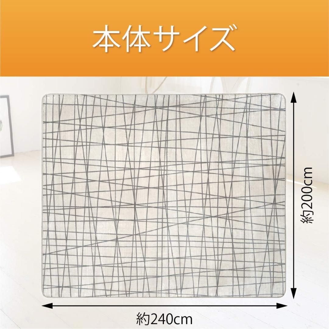 コイズミ 電気カーペット カバー付きセット 洗えるカバー 3畳相当 240×20