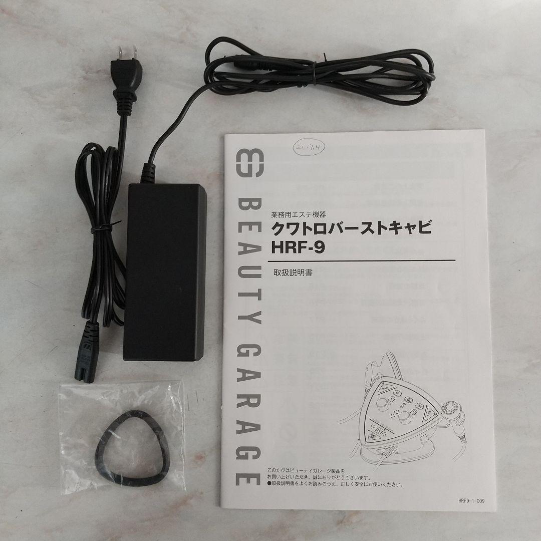 【 美品 】クワトロバーストキャビ HRF-9