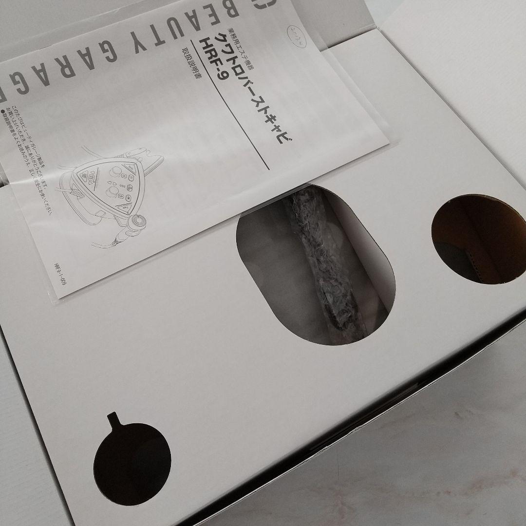 【 美品 】クワトロバーストキャビ HRF-9