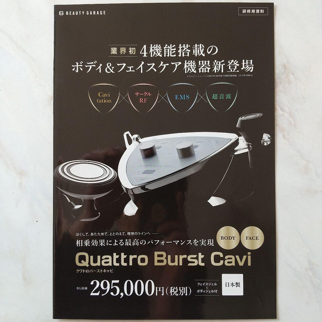 【 美品 】クワトロバーストキャビ HRF-9