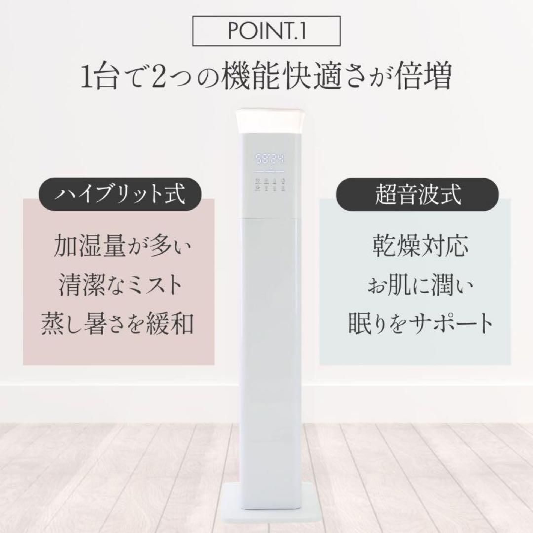 【新品】高級ハイブリッド加湿器 タワー型13Lリモコン付き