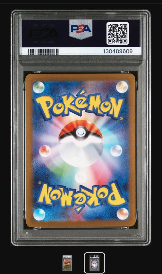 2025 ヒロシマのピカチュウ #261 GEM MT 10