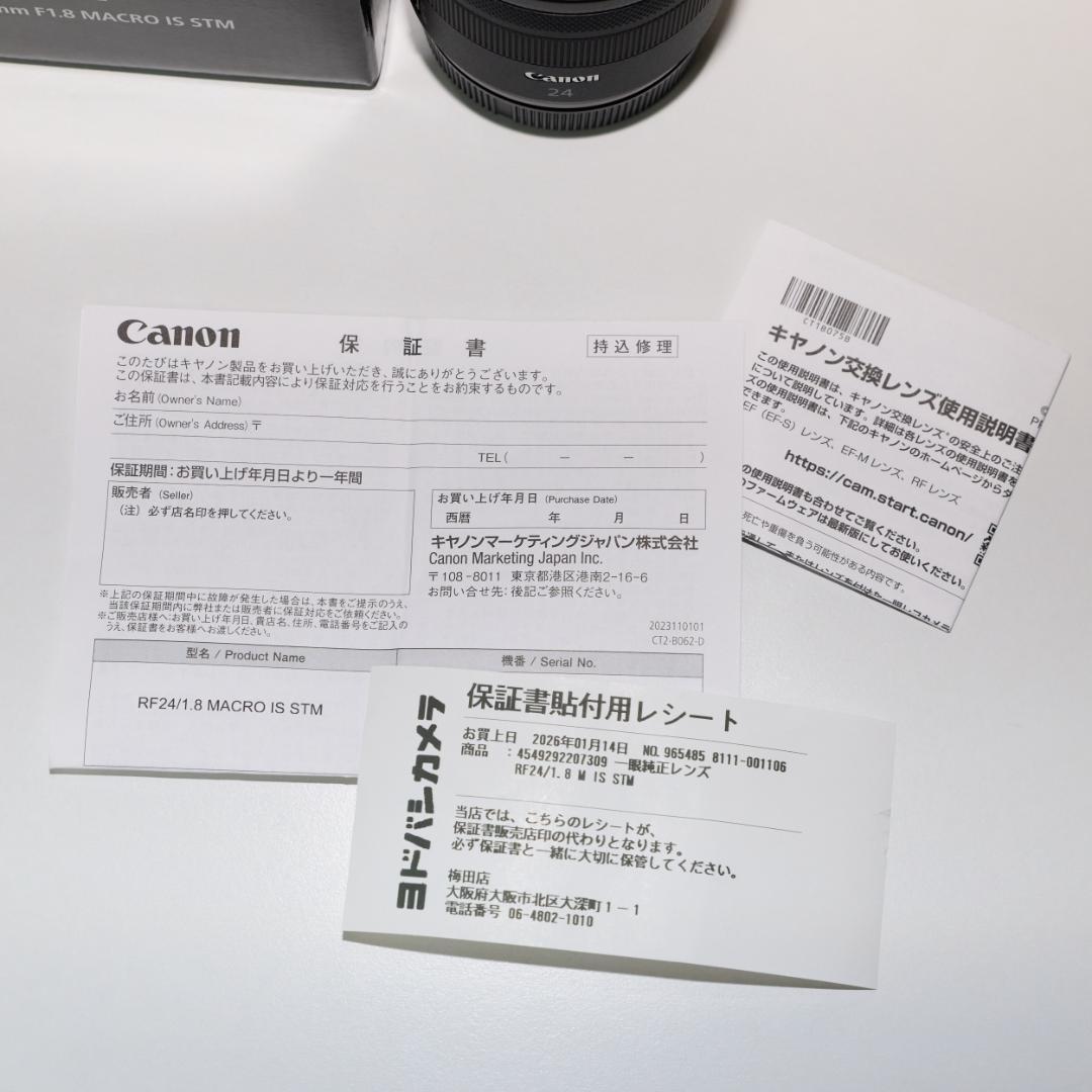 【使用回数１回 美品！】キヤノン Canon RF24mm F1.8 MACRO