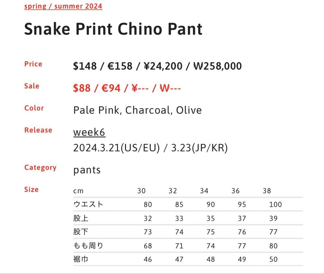 パンツ Supreme Snake Print Chino Pant Olive 32