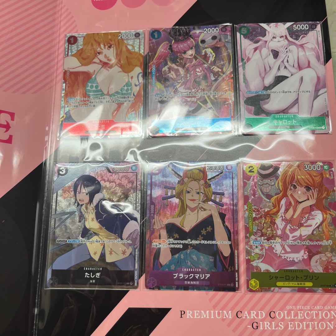 ONEPIECE プレミアムカードコレクション ガールズエディション