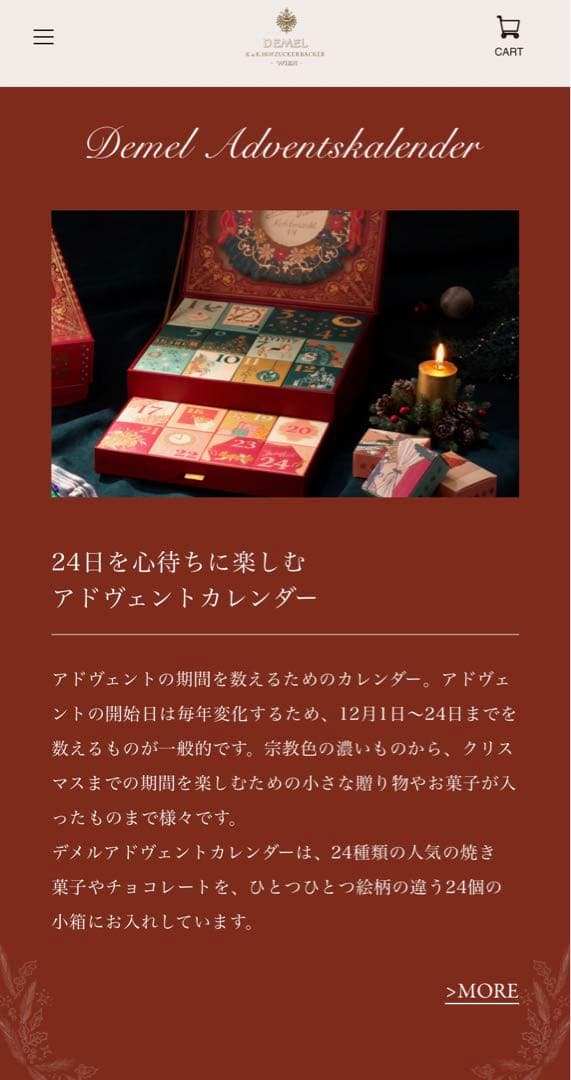 菓子 DEMEL Adventskalender 2025