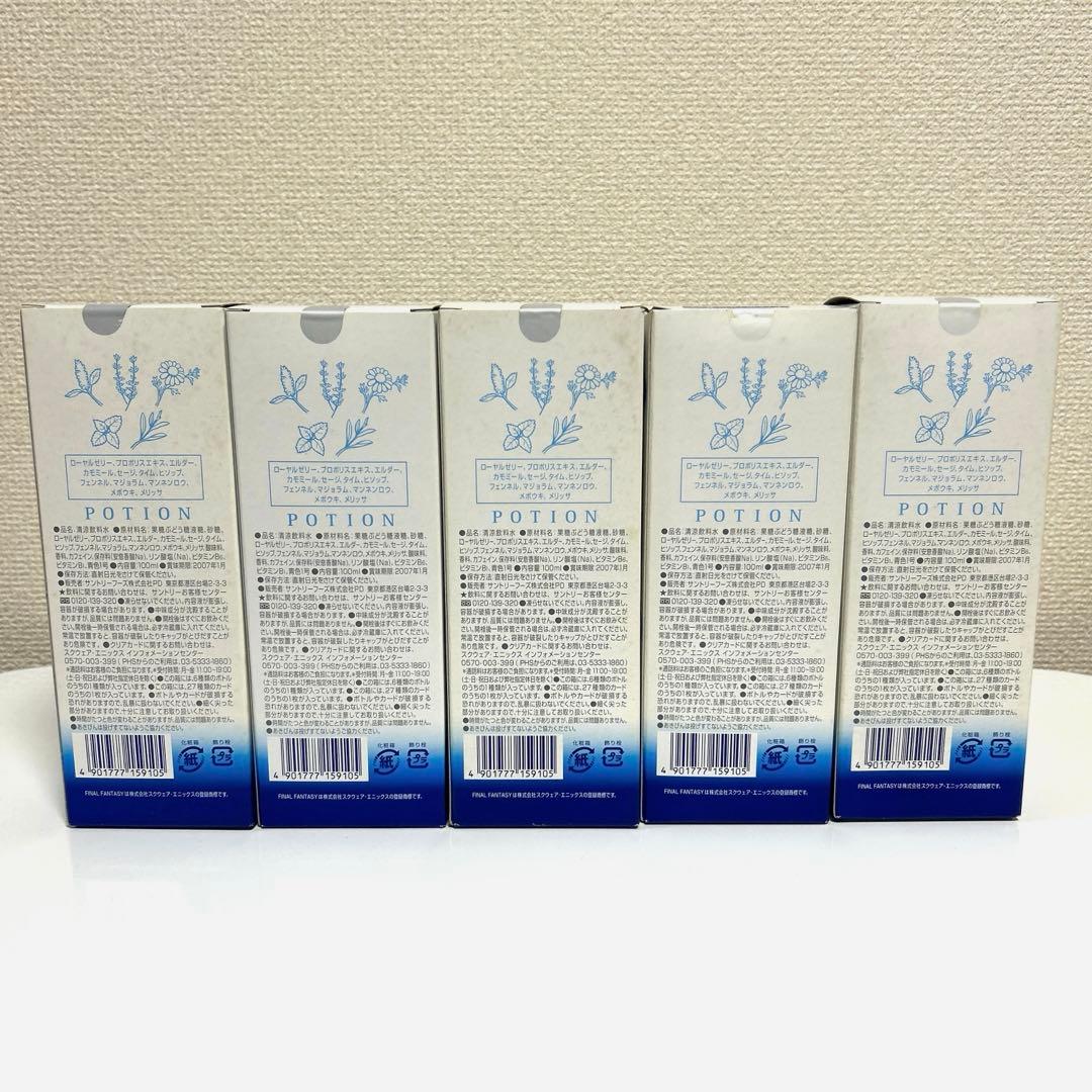 FINAL FANTASY XII ポーション プレミアムbox 11セット
