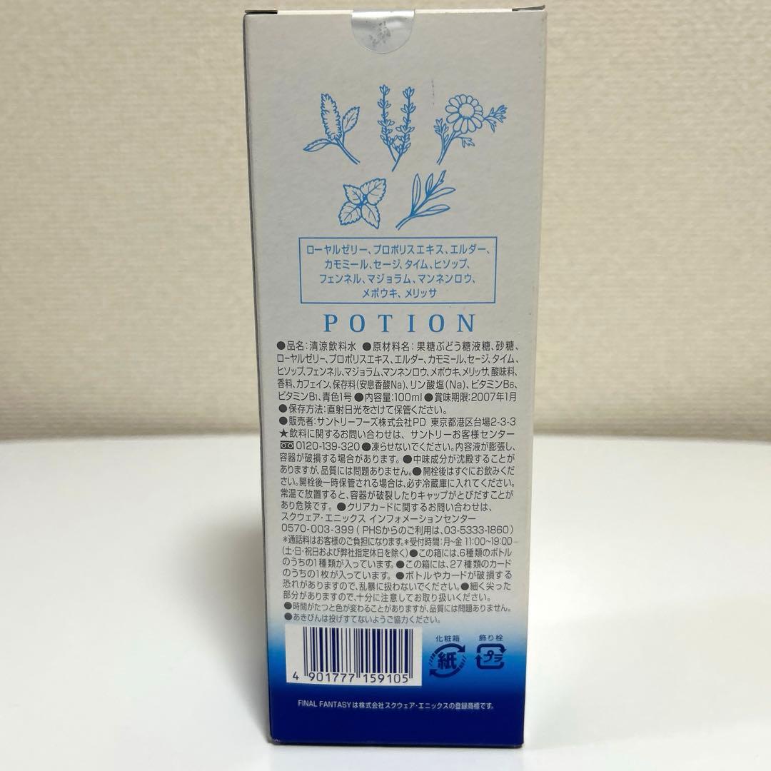 FINAL FANTASY XII ポーション プレミアムbox 11セット