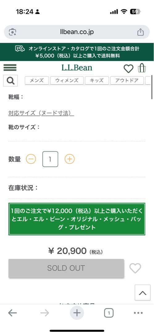 llbean メンズ シグネチャー・ジャックマン・ブルーチャー・モック　完売品