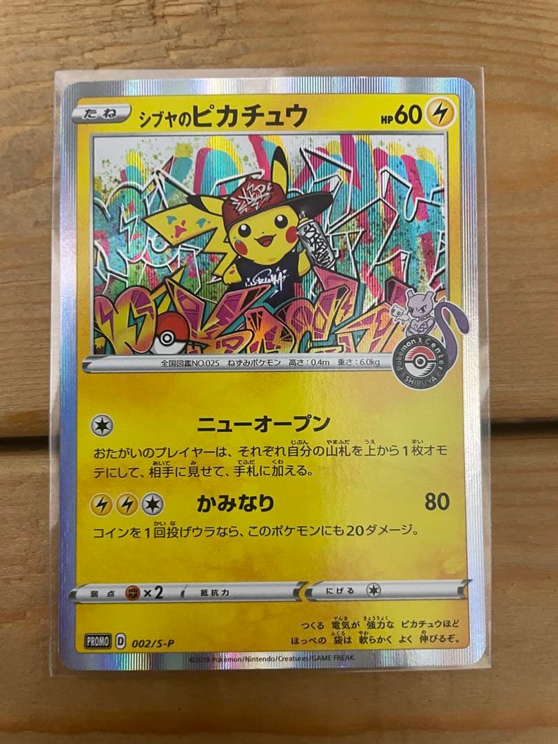 ポケモンカード引退品プロモカード PSA10ピカチュウ arまとめて