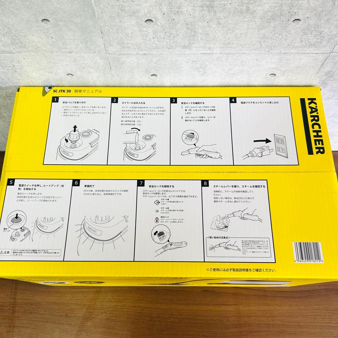 【新品・未開封】KARCHER ケルヒャー スチームクリーナー SC JTK30